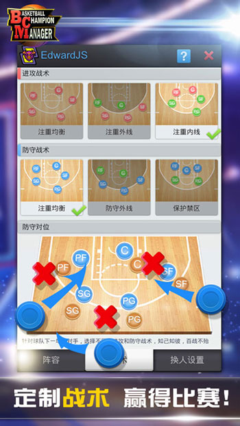 篮球经理2016中文版