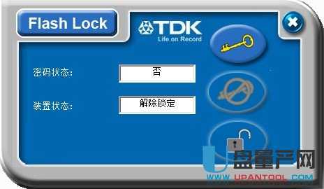 TDK群联主控U盘整区加密工具TDK FLASH LOCK V2.31适合其他群联主控U盘