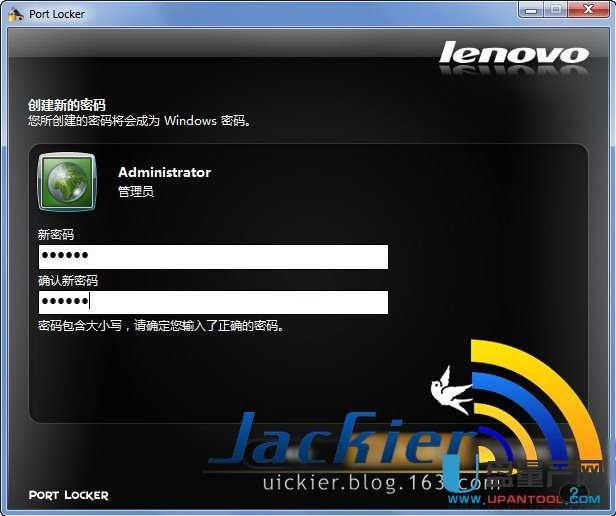 Lenovo Port Locker — USB端口加密软件 - Jackier - Jackiers IT BLOG