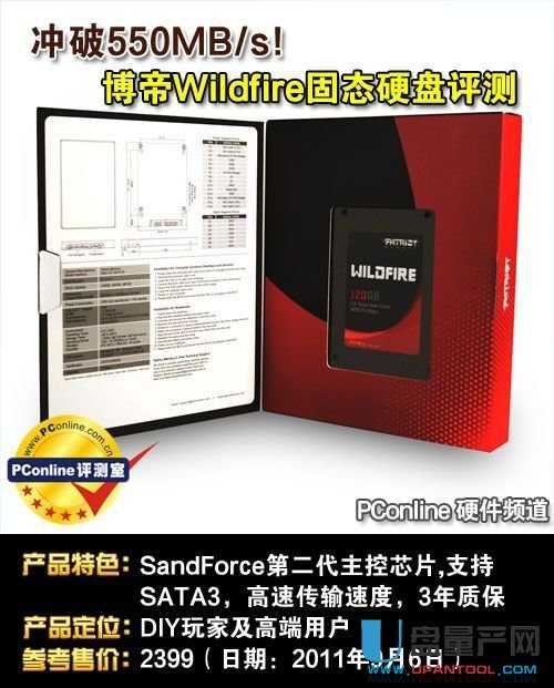 冲破550MB/s！博帝Wildfire固态硬盘评测