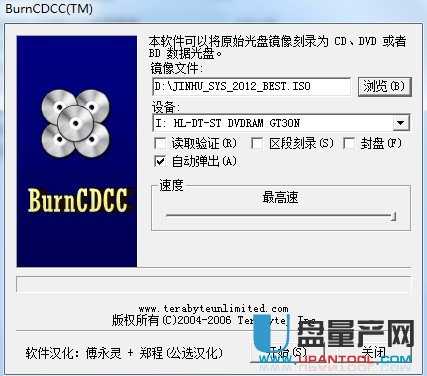 小巧ISO镜像光盘刻录工具BurnCDCC V2.00a 汉化绿色版