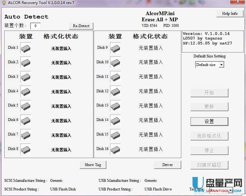 AU6980-AU6990-AU6998多数安国芯片量产工具v1.0.0.14_TL0507