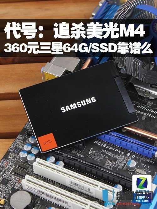 秒杀美光M4 360元64G/SSD对比值得买吗 