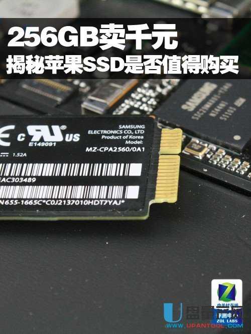 256GB卖千元 对比苹果SSD是否值得购买 