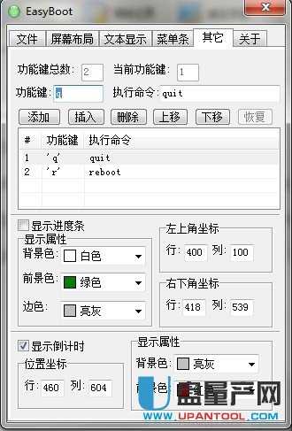 使用easyboot制作你自己的多功能系统光盘（更新WIN7sp1）图片5