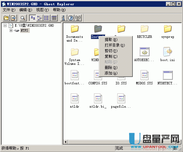 克隆镜像GHOST文件修改器Explorer V11.5中文版