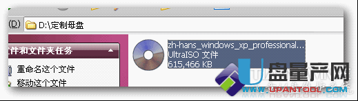 Windows XP安装版定制教程1-1457.png