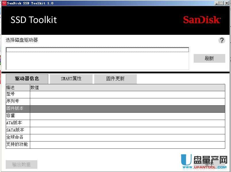 SanDisk固态硬盘工具Toolkit v1.0