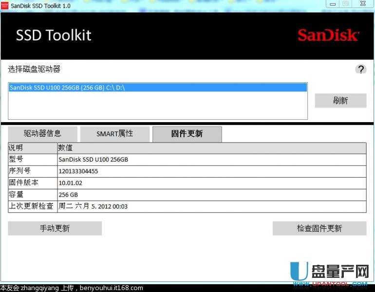 sandisk官方的SSD工具Toolkit UX系列介绍
