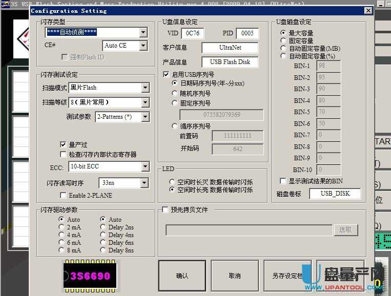 SSS6690量产工具FlashSort MP中文版V4.008