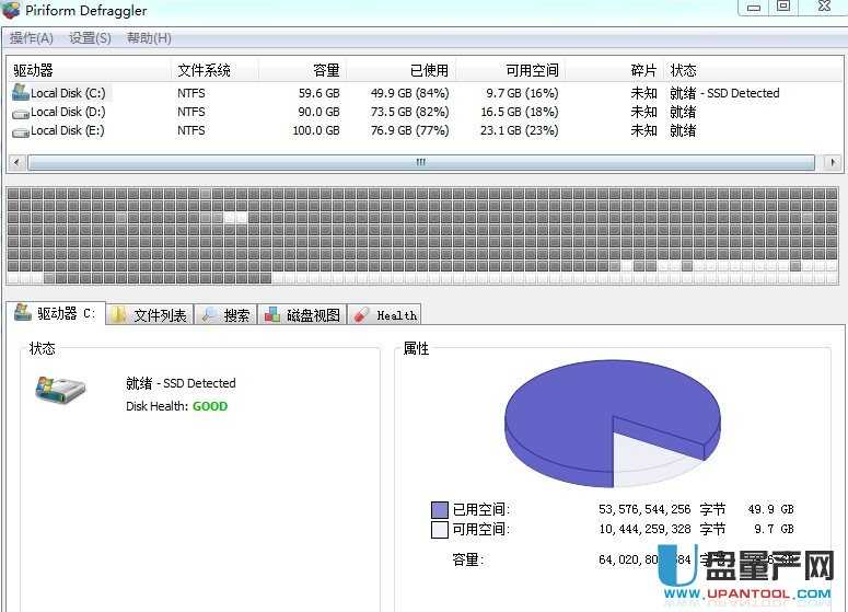 最好的碎片整理工具Defraggler v2.11.560 中文最新版-量产网