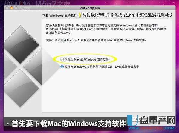 用dvd光驱在苹果Macbook Air上安装Win7的图文教程