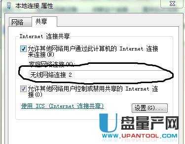 win8系统如何让多台笔记本通过一台设置无线共享上网