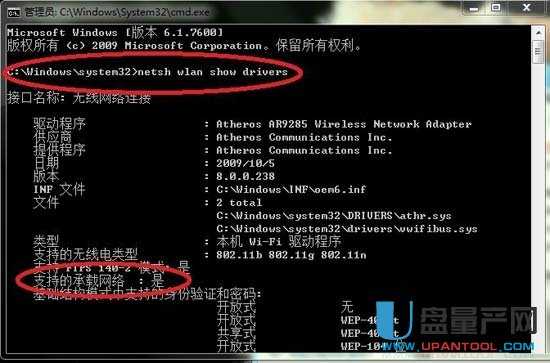 win8系统如何让多台笔记本通过一台设置无线共享上网-量产网