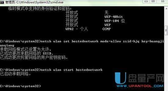 win8系统如何让多台笔记本通过一台设置无线共享上网