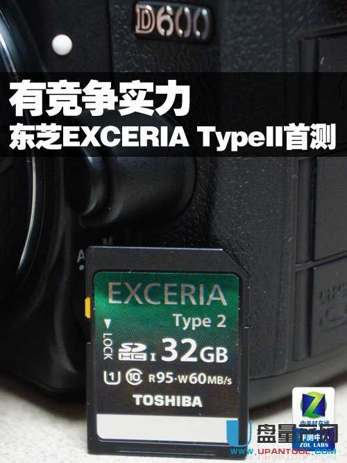 东芝EXCERIA TypeII存储卡怎么样-量产网