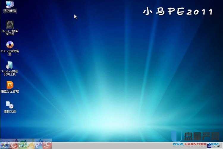 小马PE2011 V2011.10.1 国庆超级精简版iso(44Mb)