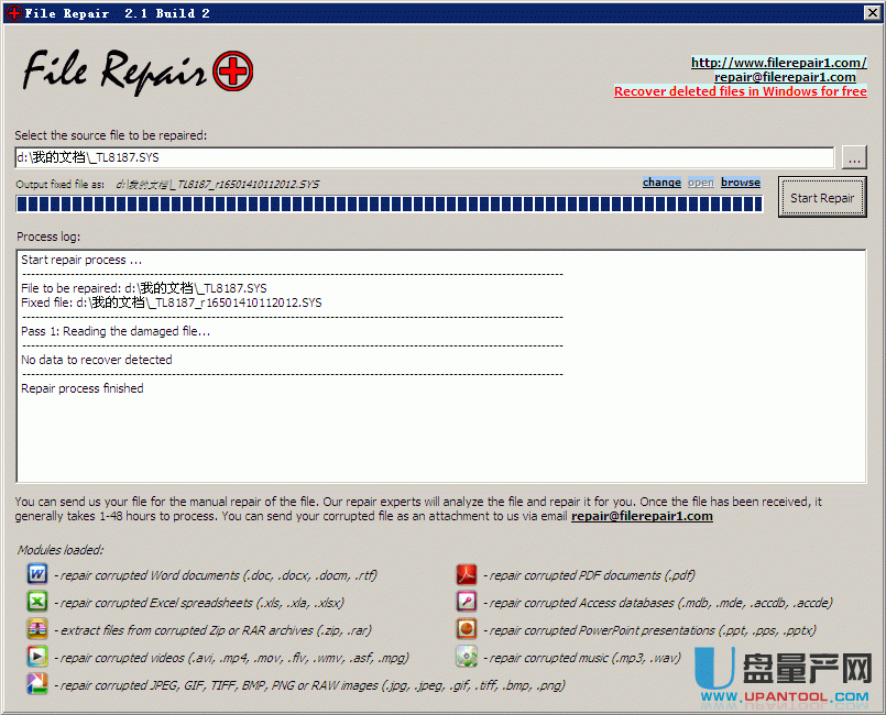 File Repair(免费小巧的文件修复工具) V2.1绿色版-量产网