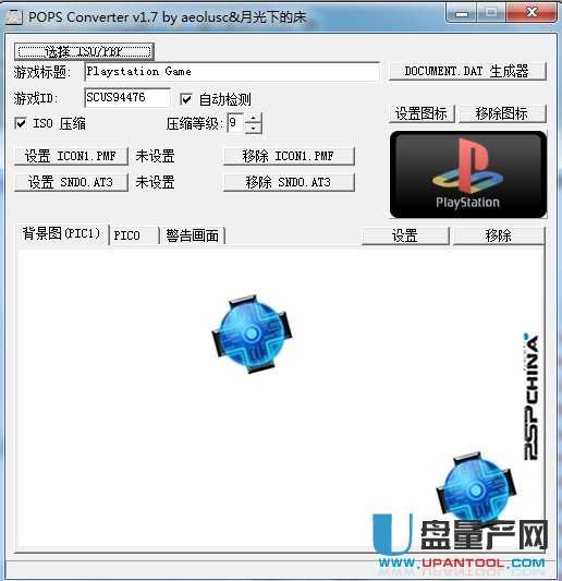 PBP互转ISO(pops converter) 1.7中文绿色版-量产网