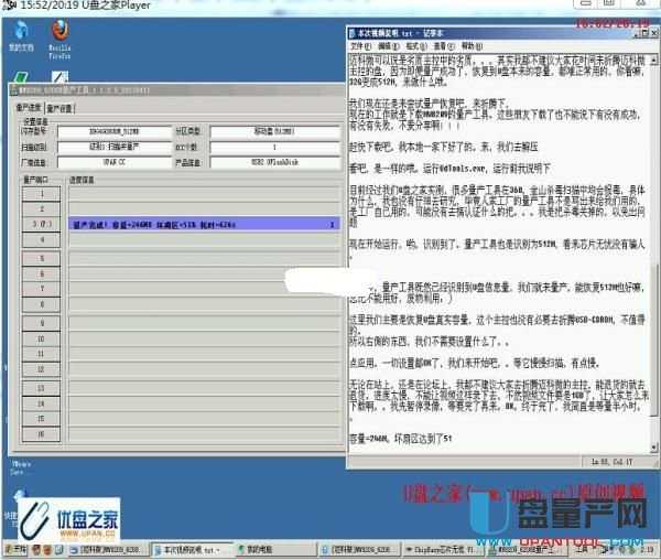 【量产视频】迈科微MW8209主控U盘扩容修复恢复视频教程