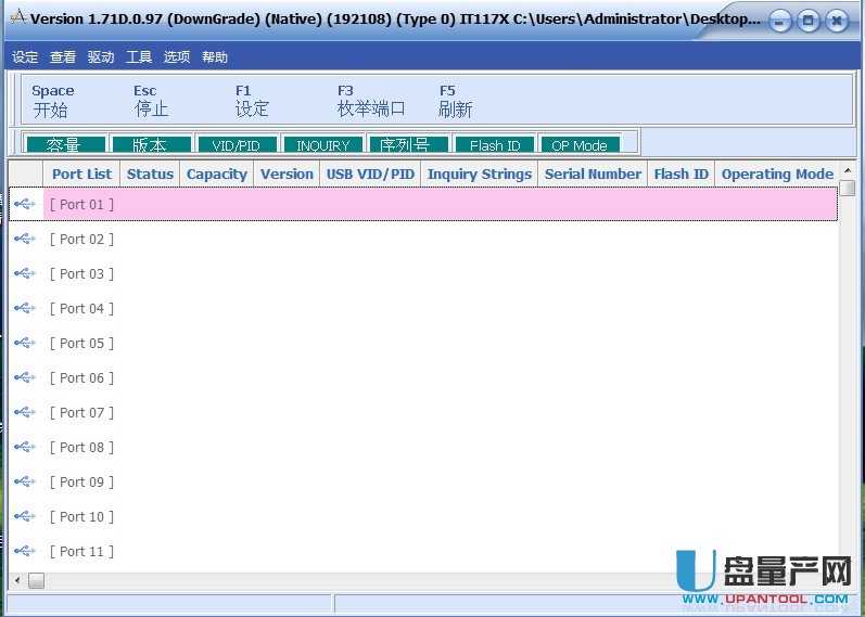 联阳IT1171芯片量产工具v1.71D.0.97