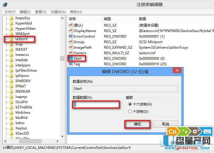 更改启动驱动器的 SATA 模式后,会出现错误消息0x0000007B