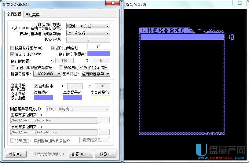 多系统启动引导程序XORBOOT v0.61中文绿色版(原 XORLDR)
