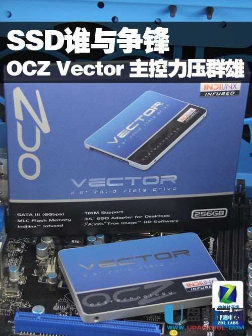OCZ Vector SSD(Indilinx Everest 2主控)固态硬盘怎么样