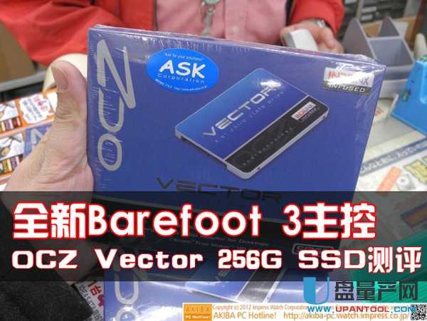 Barefoot 3主控OCZ Vector 256GB SSD固态盘怎么样