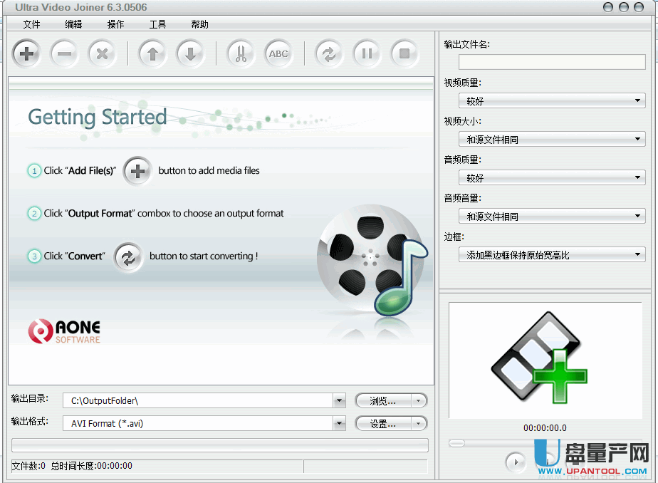 Ultra Video Joiner(视频文件合并工具) 6.3.0506 中文绿色注册版