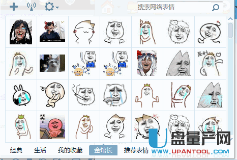 金馆长qq表情包大全(共252个)