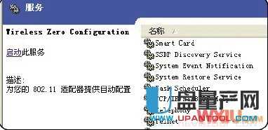 无线网络是连接上的但是就是上不了网怎么办?