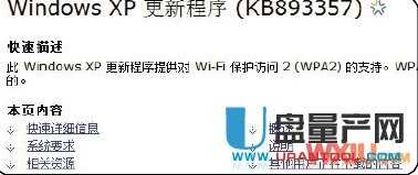 无线网络是连接上的但是就是上不了网怎么办?