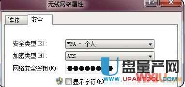 无线网络是连接上的但是就是上不了网怎么办? 量产网