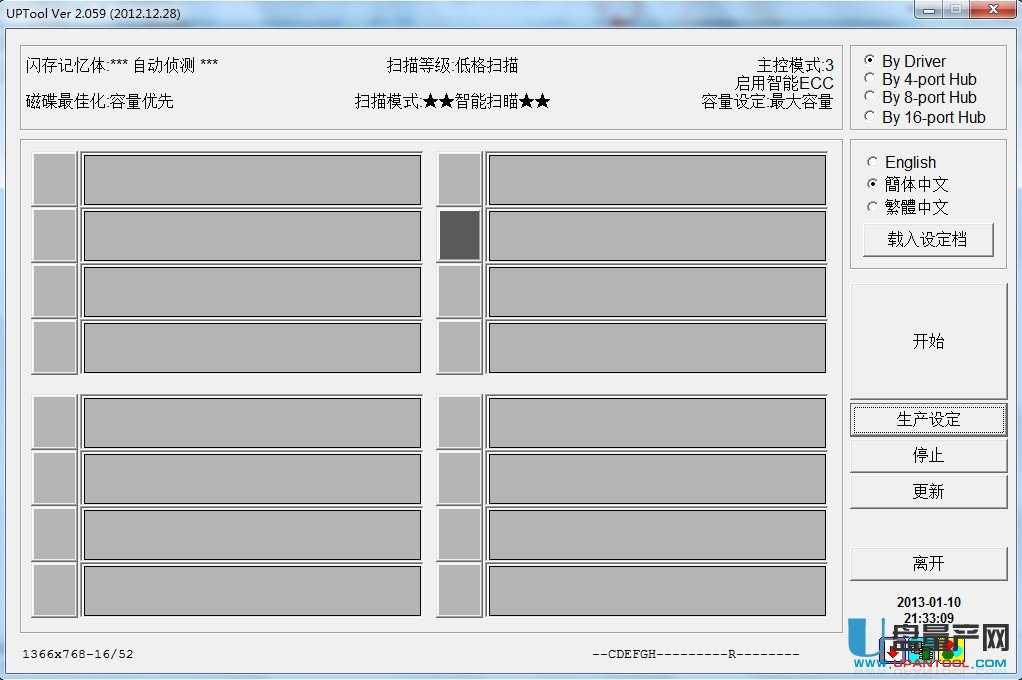 群联UPTool v2.059中文简易量产工具(2012.12.28)