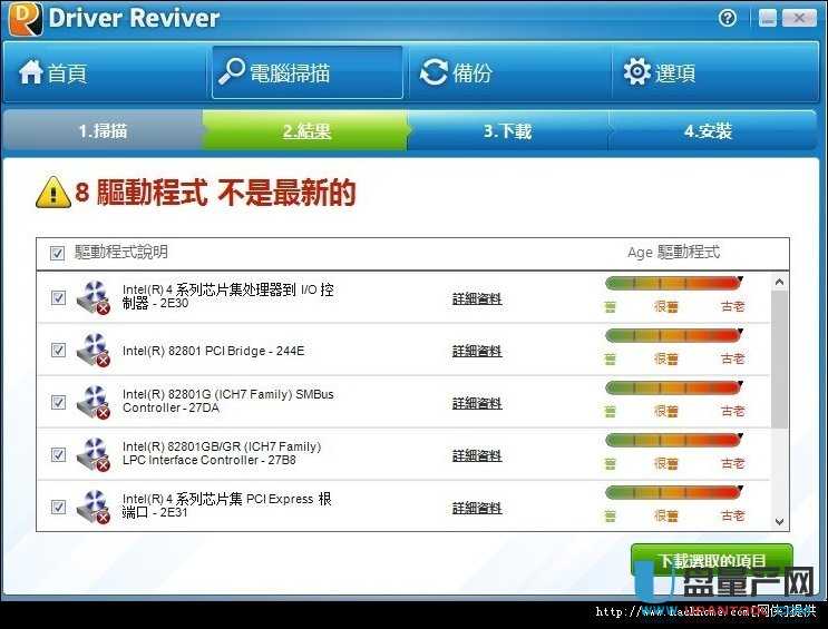 Driver Reviver(驱动检测更新备份)v4.0 官方中文注册版