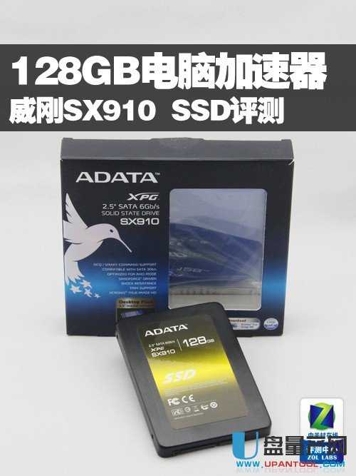 威刚SX910系128GB SSD怎么样评测-电脑加速器