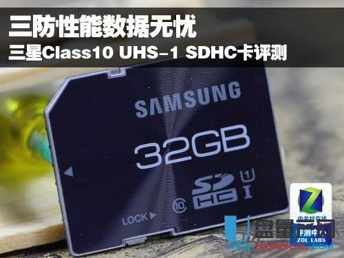 三防三星32GB Class10 SDHC Pro卡怎么样评测