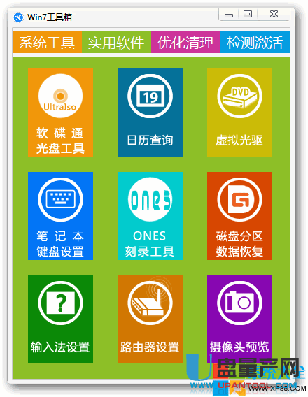 Win7工具箱(带基本的win7工具及快捷管理)1.3.0.1307 简体中文版