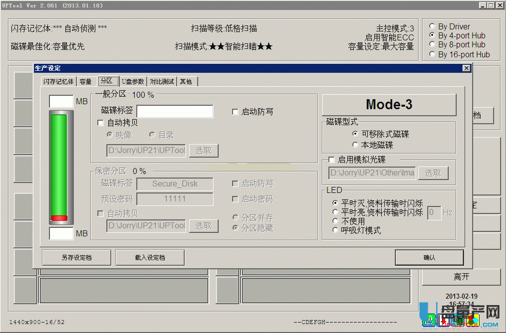 群联中文版UPTool简单量产工具v2.061(2013.02.18)