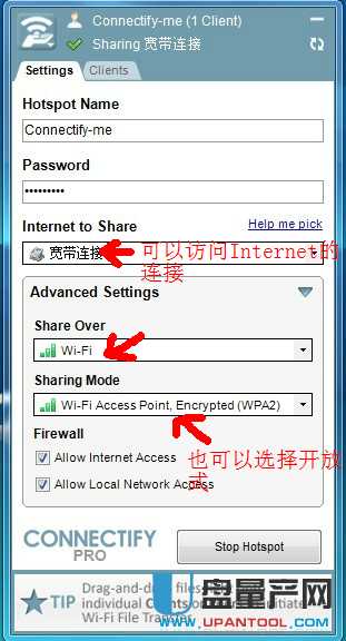 汇总在Win7之下,电脑变路由器最可靠的三种方法