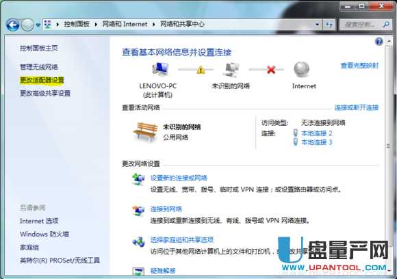 汇总在Win7之下,电脑变路由器最可靠的三种方法