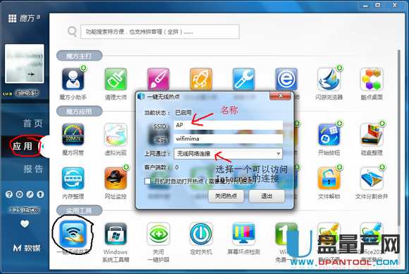 汇总在Win7之下,电脑变路由器最可靠的三种方法