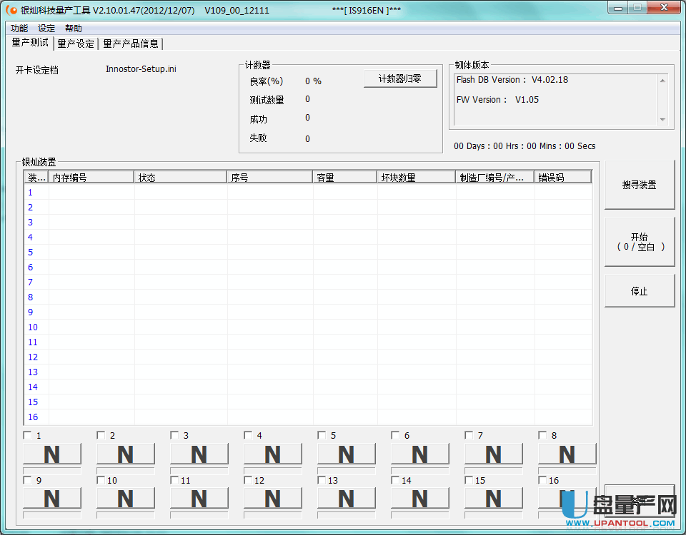 银灿IS916EN主控量产工具v2.10.01.47