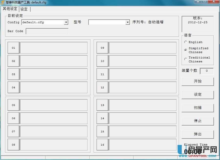 USB3优盘SK6221量产工具（可三区三启）MPTool_2012.12.25
