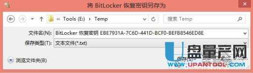 Win8怎样升级BitLocker驱动器加密功能详细介绍