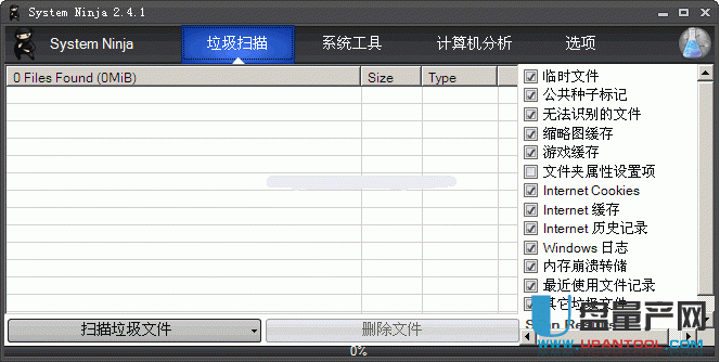 System Ninja(系统垃圾清理)2.4.1简体中文版