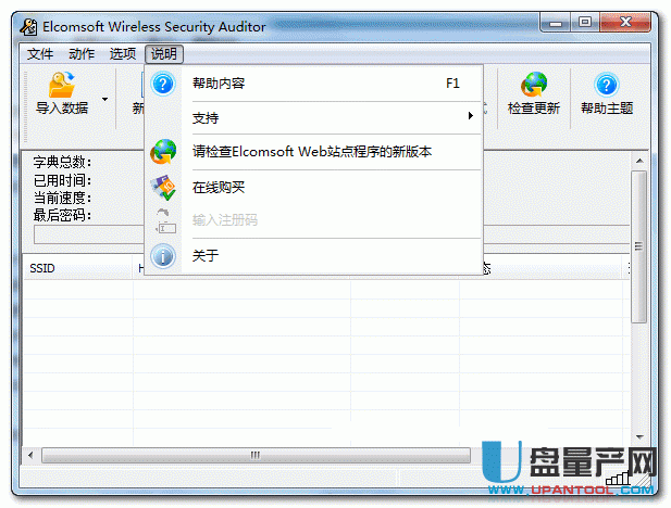 ewsa pro v5.1.271简体中文注册版