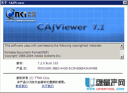 cajviewer阅读器v7.2官方最新版