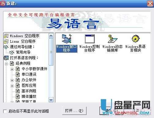 怎么写软件?不用VB VC简单写属于自己的软件